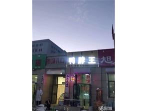 新城区塞外康居盈利中小吃店转让