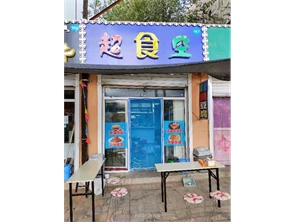 金川工大便民市场盈利中小吃店