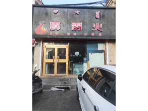 玉泉区大东园街烧烤店转让