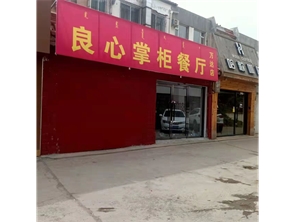 万达文华酒店附近好位置外卖店转让