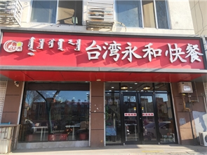 新城区美新花园盈利中快餐店转让