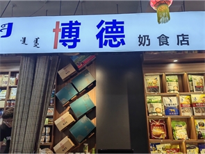 赛罕区驰誉特产店转让