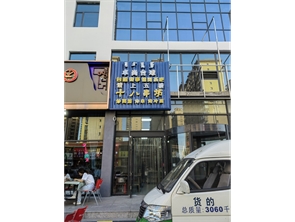 新城区天府小区东门盈利中串串店转让