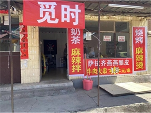 赛罕区师大南门外卖店转让