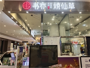 赛罕区新华东街维多利摩尔城好位置饮品店转让