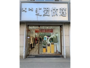 回民区温州步行街女装店转让