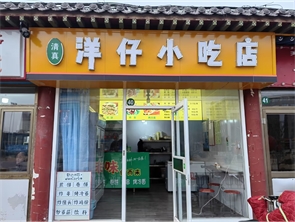 急转回民区旧城北门小吃店（可空转）