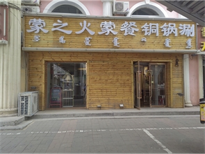 玉泉区石东路小学对面餐厅转让