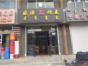 玉泉区云中路北口餐厅转让