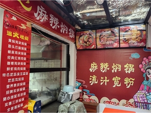 赛罕区万达文华酒店西小吃店转让