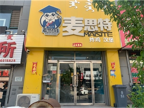 碧水蓝山商业街汉堡店转让