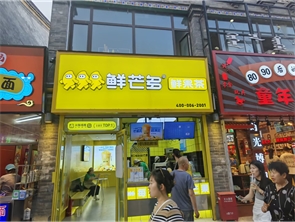 玉泉区大召通顺大巷品牌饮品店转让 