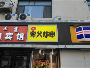 赛罕区附中东巷中段纯一层小吃店空转