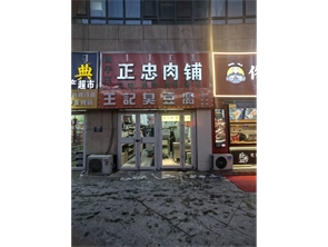 赛罕区万达广场一期小吃店转让