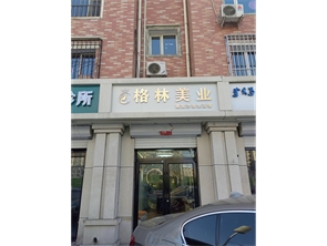 新城区丽苑阳光城商业街美发店转让 