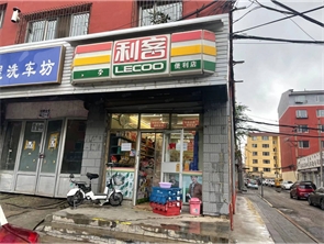 玉泉区三里营天艺小区利客超市转让（可空转）