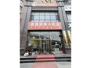 县府街好位置小吃店转让可空转 