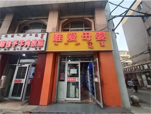 赛罕区内蒙古人民医院对面母婴店转让（可空转）