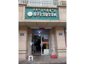 新城区光华街好位置特产店转让【可空转】