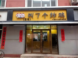 赛罕区昭乌达路小吃店转让