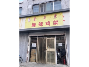 新城区车站小学好位置小吃店转让