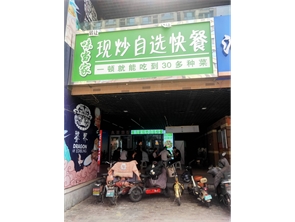 赛罕区绿地饕界盈利中纯一层饭店转让