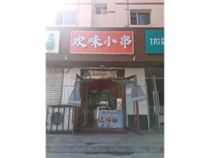 赛罕区大学路前进巷好位置小吃店急转