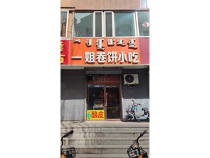 玉泉区学校附近小吃店转让