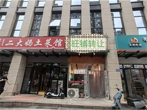 赛罕区绿地蓝海大厦纯一层快餐店急转