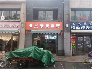 新城区八一附近餐饮店转让  