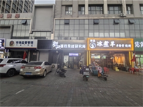 鼎丰丽景天下商业街烧烤店转让  