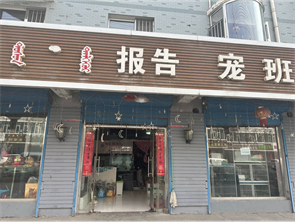 玉泉区汇豪天下北门十年宠物店转让（带活体转）