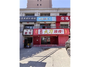 玉泉区五里营西区西门纯一层小吃店转让