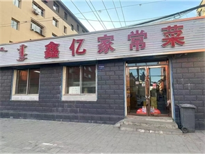 玉泉区六中前街纯一层饭店转让