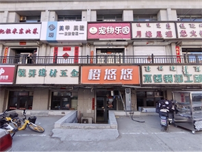 五里营小区西门对面小吃店转让