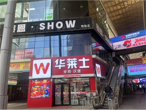 中山西路金宝街北口空铺房东直租
