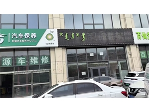 赛罕区星河丽景北门临街底商空铺直租 