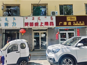 小区门口底商芙蓉床上用品空铺直租