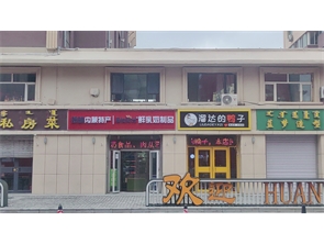 牛街北口特产店转让（可空转）