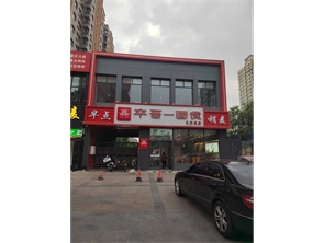 赛罕区巨海城十区空铺房东直租