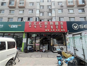 赛罕区豪华园商业街超市转让 （可空转）