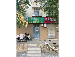 回民区光明路简丝发艺临街商铺房东直租 