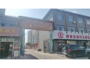 玉泉区云中路幼儿园院内空铺房东直租