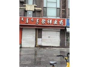 新城区首府观邸商业街空铺房东直租