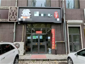 赛罕区华渊春晓北门商业街空铺房东直租 