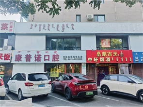 赛罕区竹园小区商业街空铺 