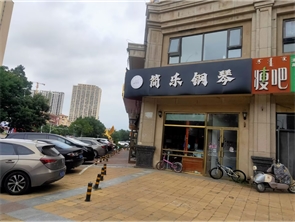 赛罕区中海金游城对面钢琴培训班转让