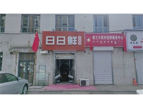 赛罕区万达黑兰不塔巷餐厅转让