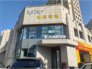 新城区鼎盛华府西门烧烤店转让 