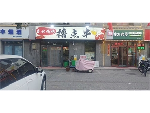 玉泉区小召前街饭店转让